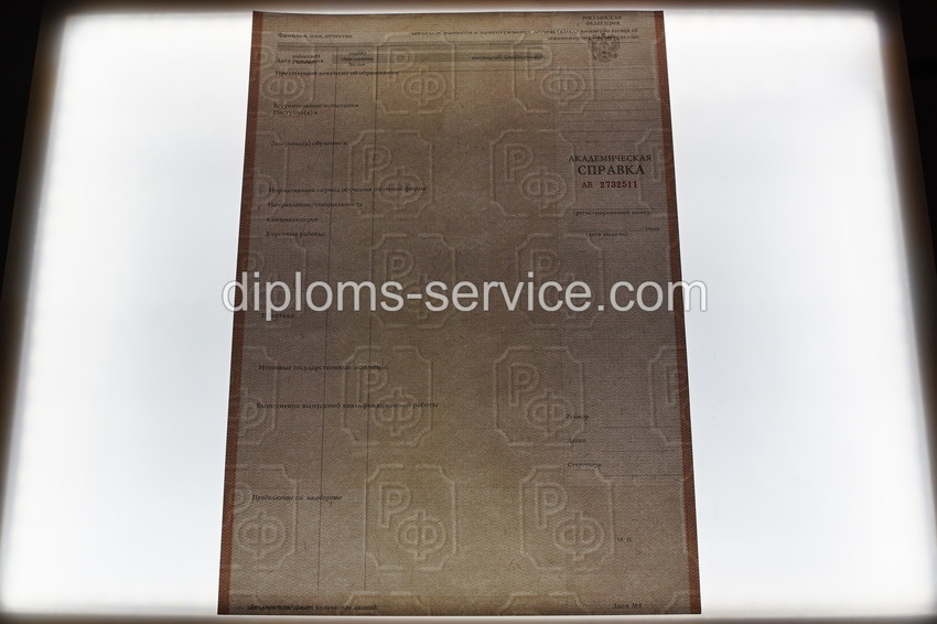 Академическая справка -фото4