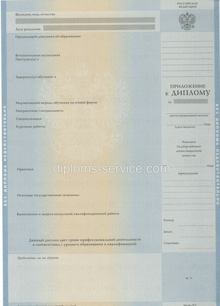 Диплом бакалавра 1997-2002 годов-фото7