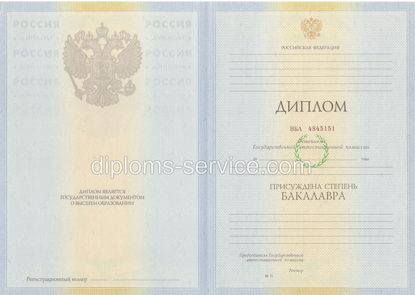 Диплом бакалавра 2010-2011 годов-фото1