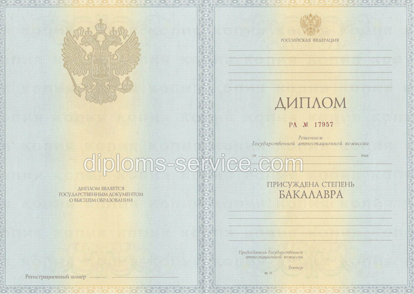 Диплом бакалавра 2012-2013 годов-фото1
