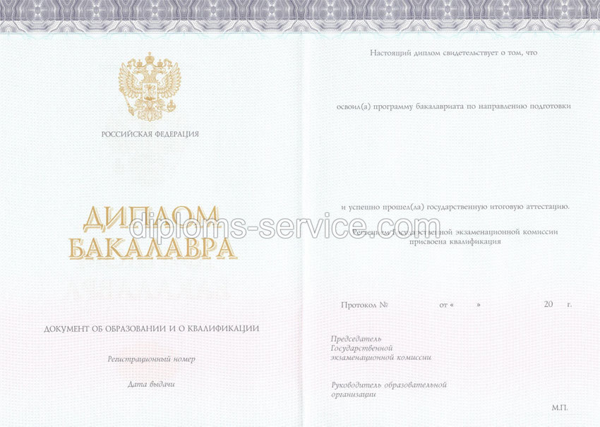 Диплом бакалавра 2014-2025 годов-фото1