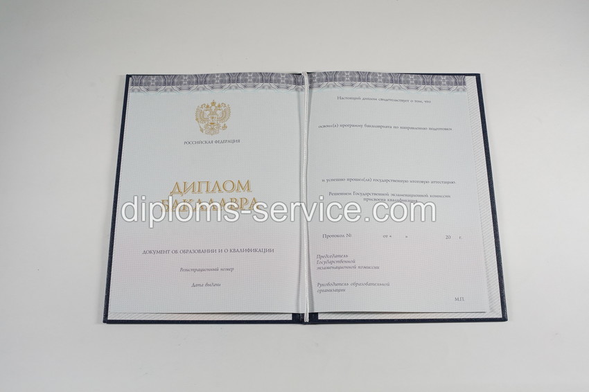 Диплом бакалавра 2014-2025 годов-фото4
