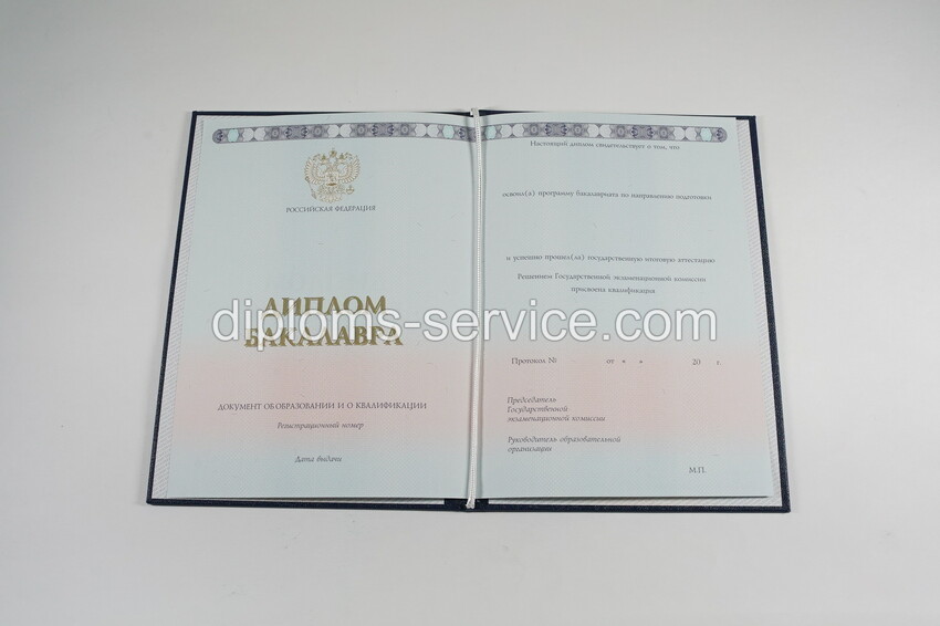 Диплом бакалавра 2014-2025 годов-фото4