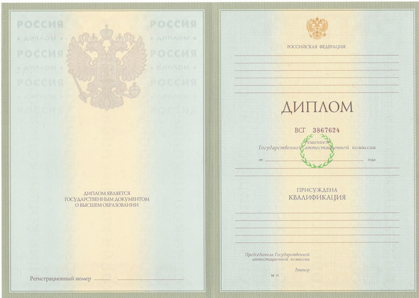 Диплом о высшем образовании 2004 года-фото1