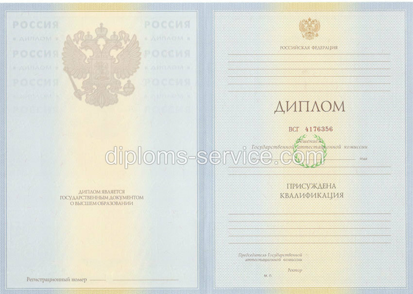 Диплом о высшем образовании 2011 года-фото1