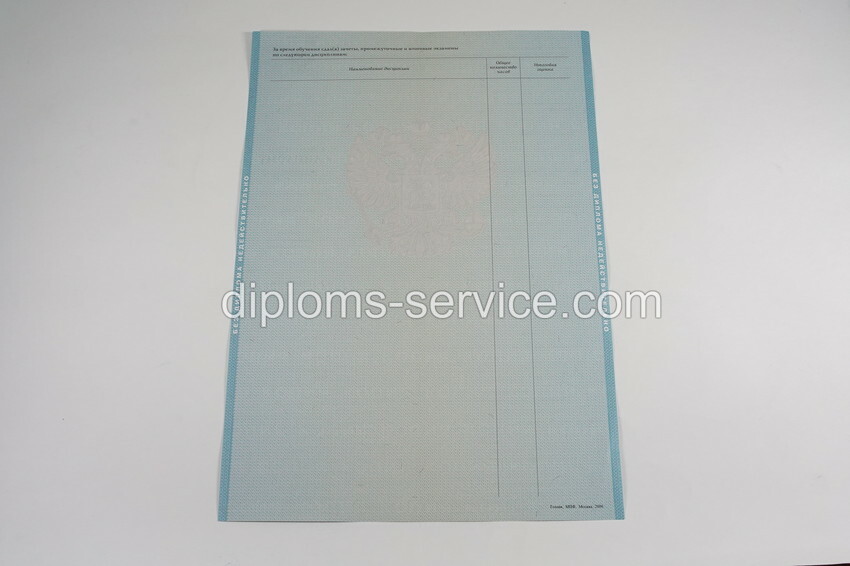 Диплом о высшем образовании 2011 года-фото5