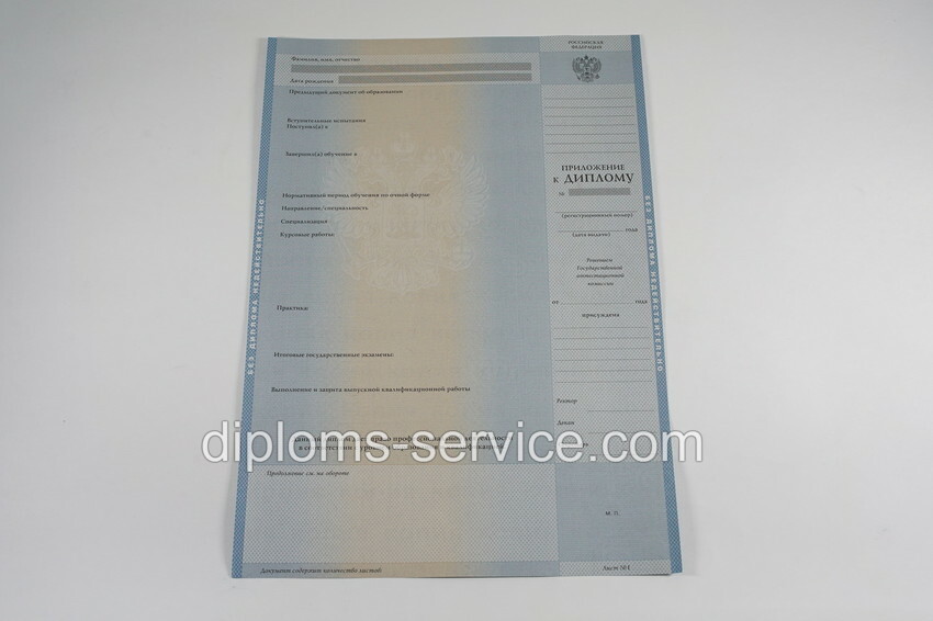 Диплом специалиста 1997-2002 годов-фото2