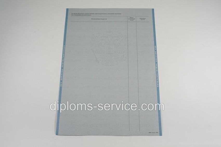 Диплом специалиста 1997-2002 годов-фото3