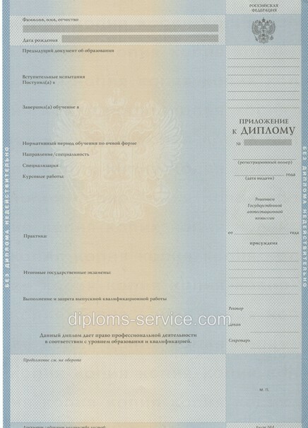 Диплом специалиста 1997-2002 годов-фото7