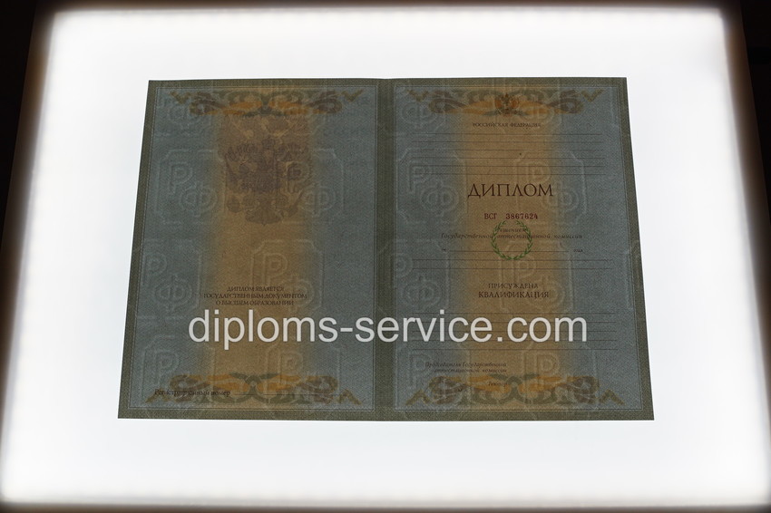 Диплом специалиста 2003-2009 годов-фото9