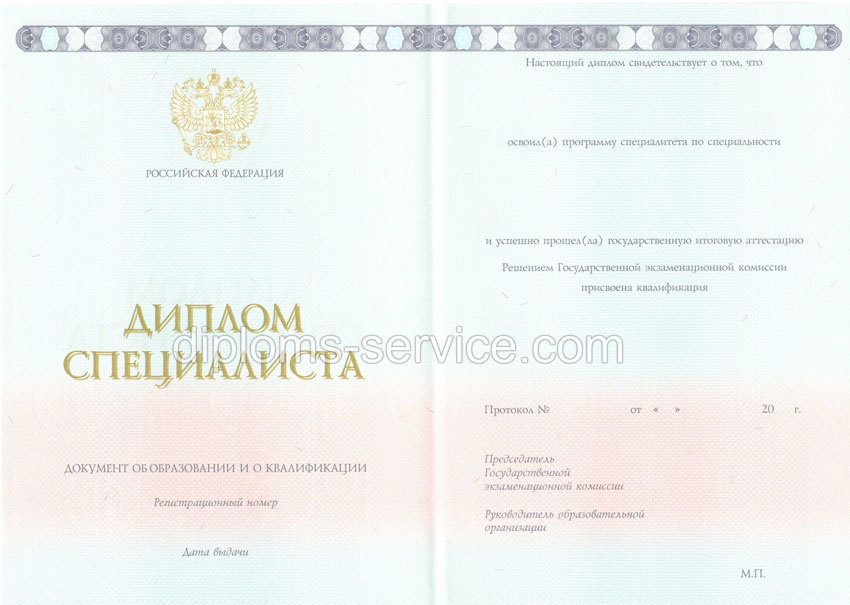 Диплом специалиста 2014-2025 годов-фото1