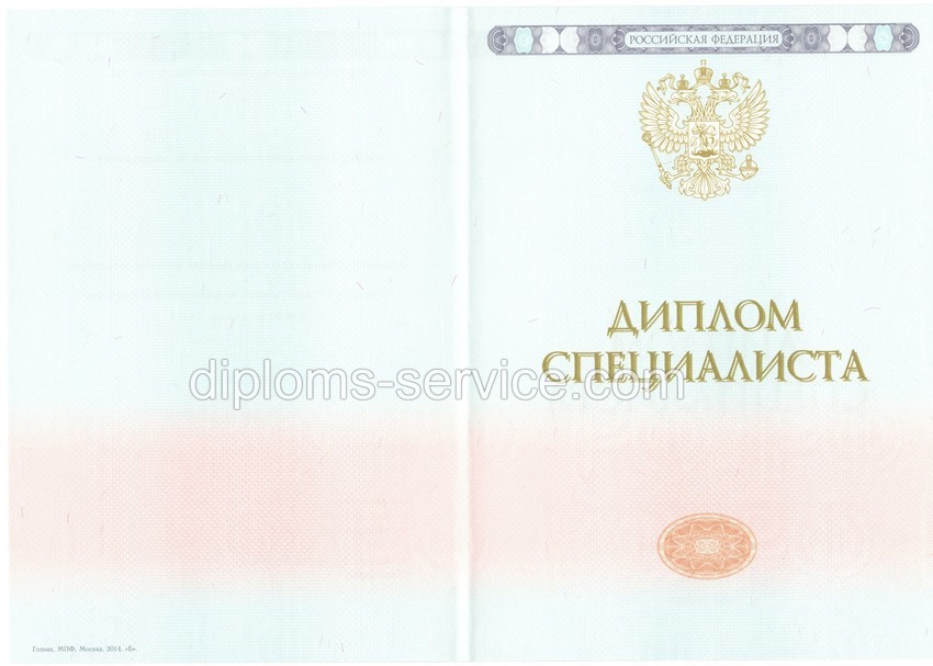 Диплом специалиста 2014-2025 годов-фото2