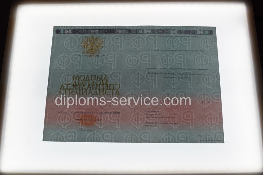 Диплом специалиста 2014-2025 годов-фото9