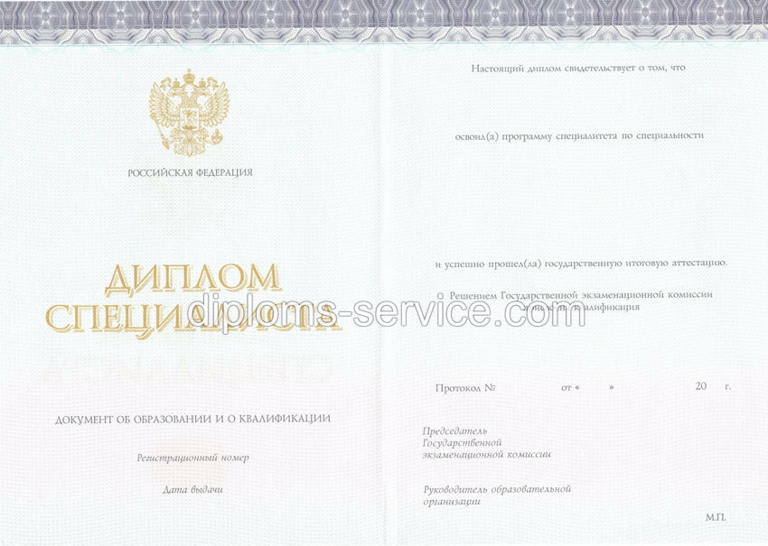 Диплом специалиста 2014-2025 годов-фото1