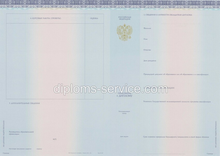 Диплом специалиста 2014-2025 годов-фото3