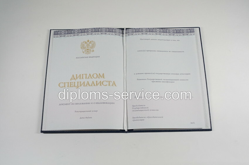 Диплом специалиста 2014-2025 годов-фото4