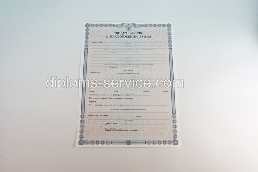 Свидетельство о разводе -фото2