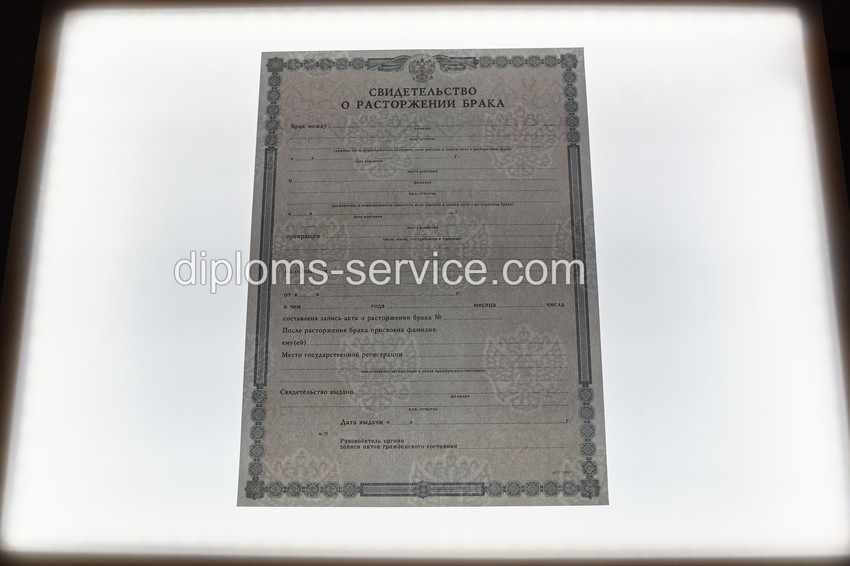 Свидетельство о разводе -фото3