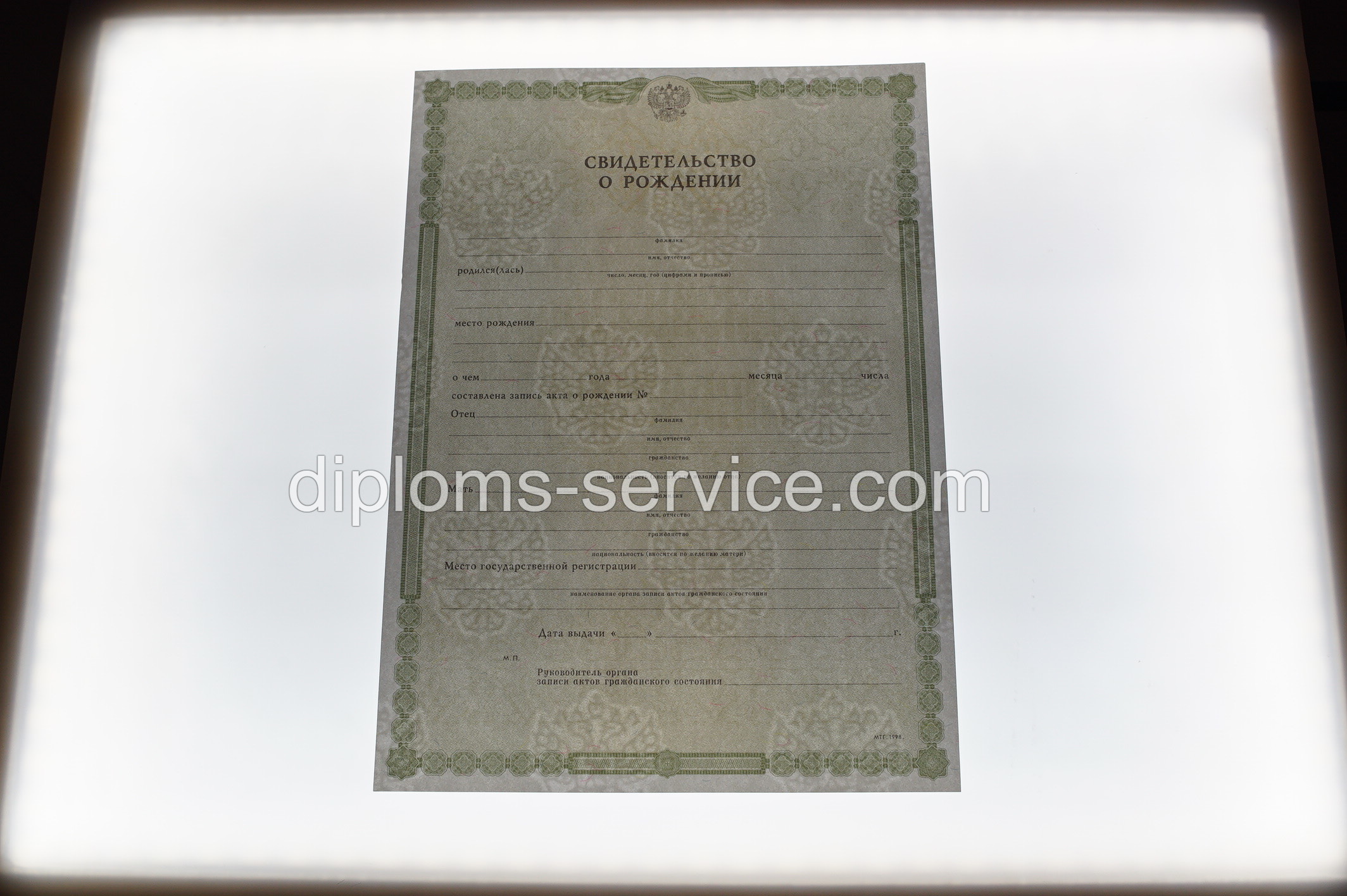 Свидетельство о рождении -фото3