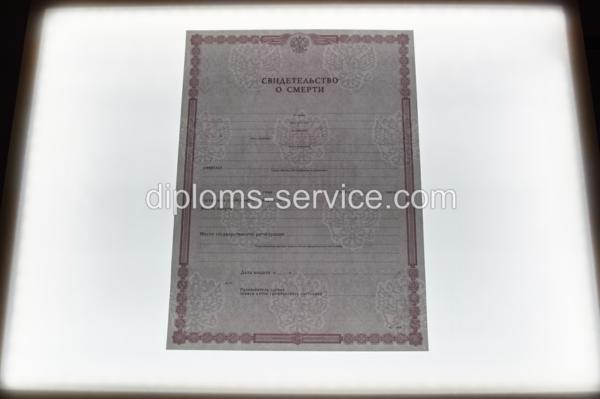 Свидетельство о смерти -фото3